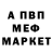 МЕФ кристаллы Mr_ Vahr