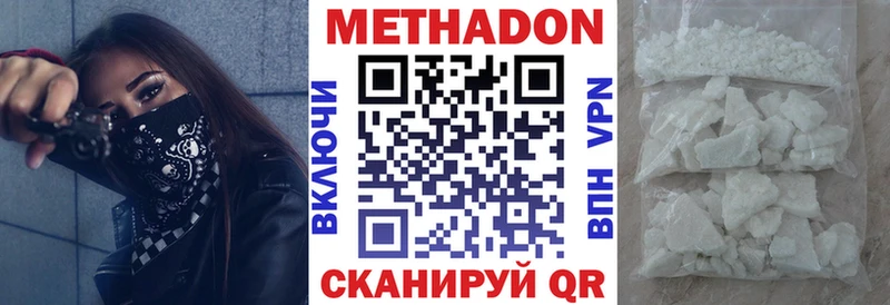 МЕТАДОН VHQ Микунь